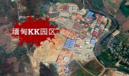 妙瓦底kk园区最新爆料,揭秘神秘项目，未来科技生活即将来临