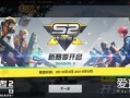 圆梦之星s2赛季爆料最新,全新爆料，探索无尽冒险之旅